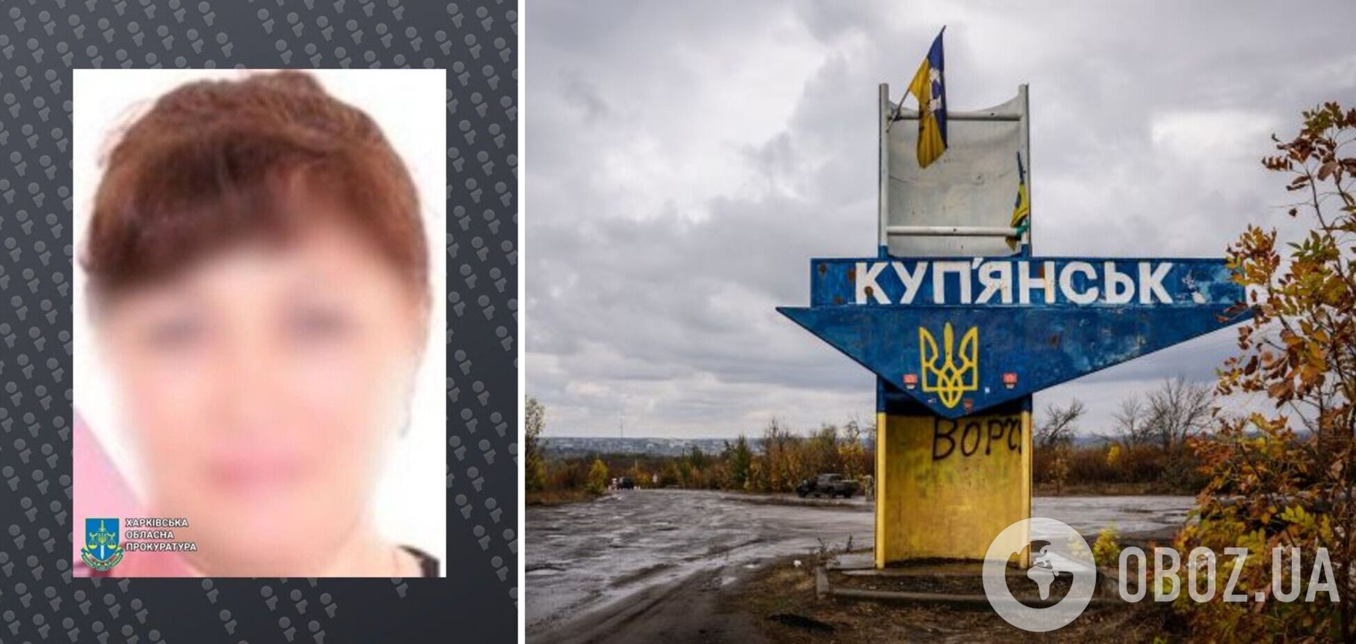 Помогала оккупантам: экс-полицейской с Харьковщины сообщили о подозрении