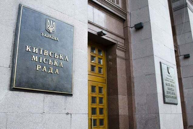 Київська міськрада продовжить відстоювати законність свого рішення: у мерії столиці заявили, що оскаржуватимуть ухвалу суду