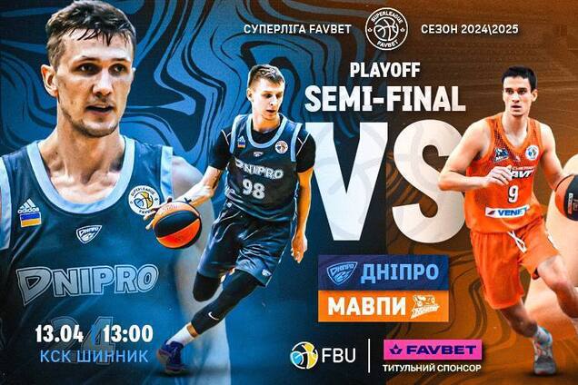 Суперліга Favbet: розклад трансляцій другого раунду плей-оф