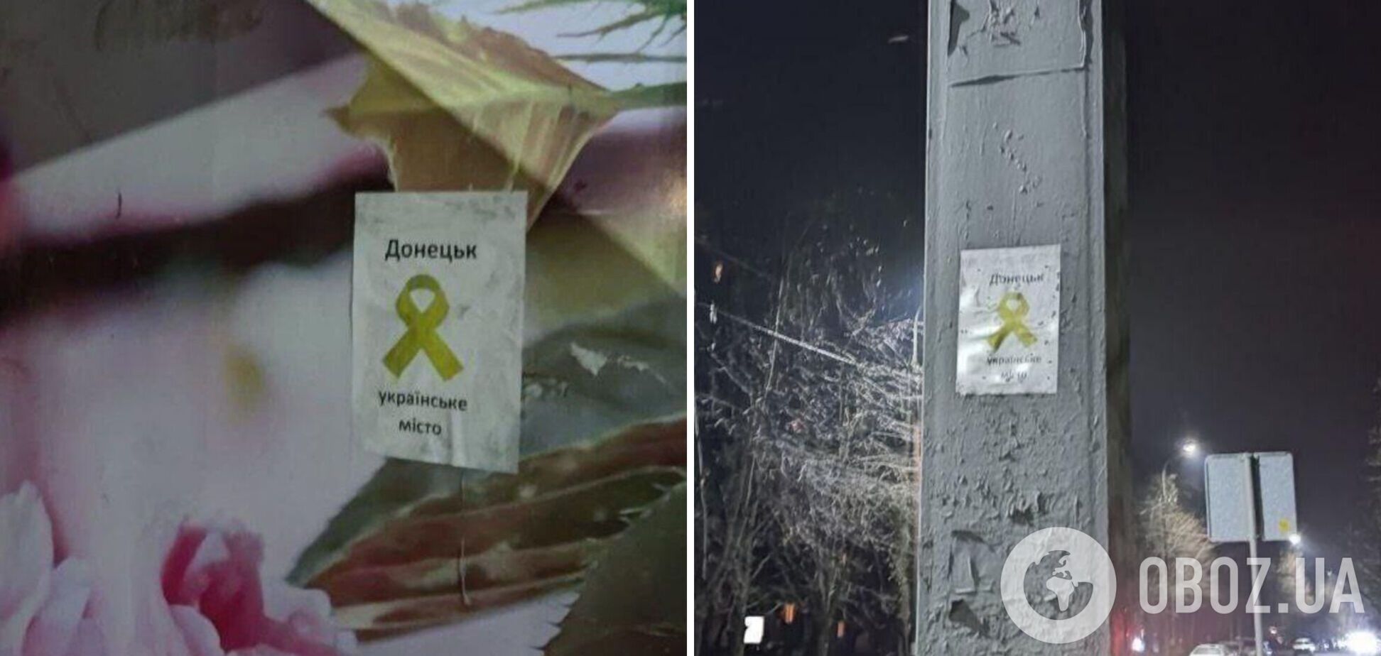 В центре Донецка под носом у оккупантов появились сотни проукраинских постеров. Фото