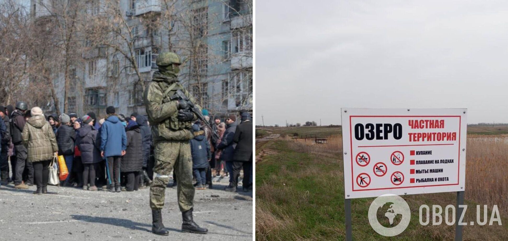 Біля Маріуполя наближені до 'гауляйтера' району привласнили кілька озер: люди без прісної води