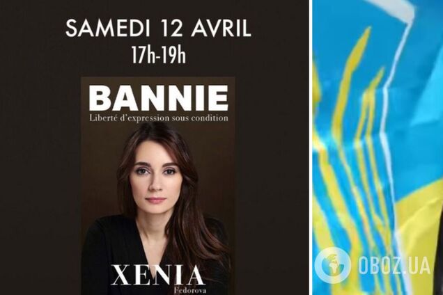 'Солідарні з Україною': у Парижі зірвали презентацію книги російської пропагандистки. Фото