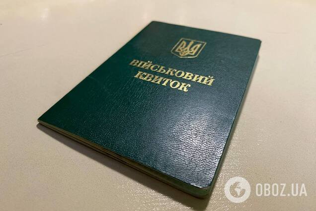 Скільки триває розгляд заяви на відстрочку в ТЦК: пояснення