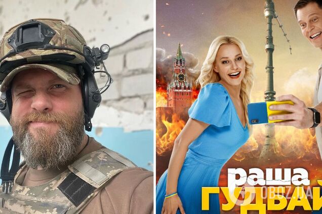 'Квартал 95' треба карати'. Актор-воїн Володимир Ращук пояснив, чому відмовився зніматися у резонансному фільмі 'Раша гудбай'