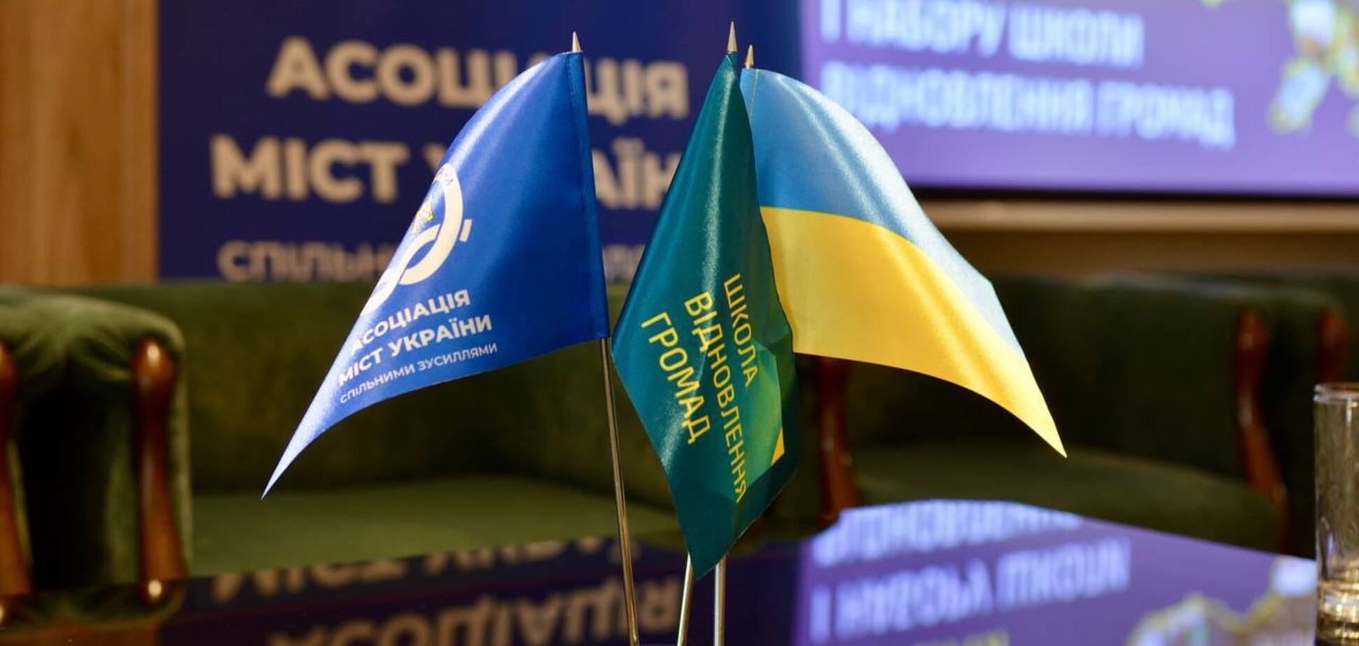 В Киеве состоялся торжественный выпускной первого набора Школы восстановления громад