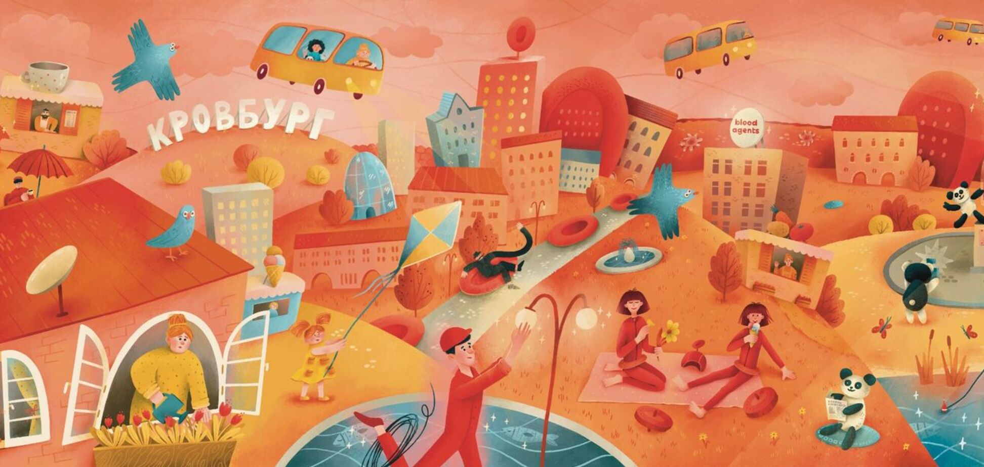 Увлекательный Кровбург: первая детская книга о донорстве от "Агентов крови" и #книголов