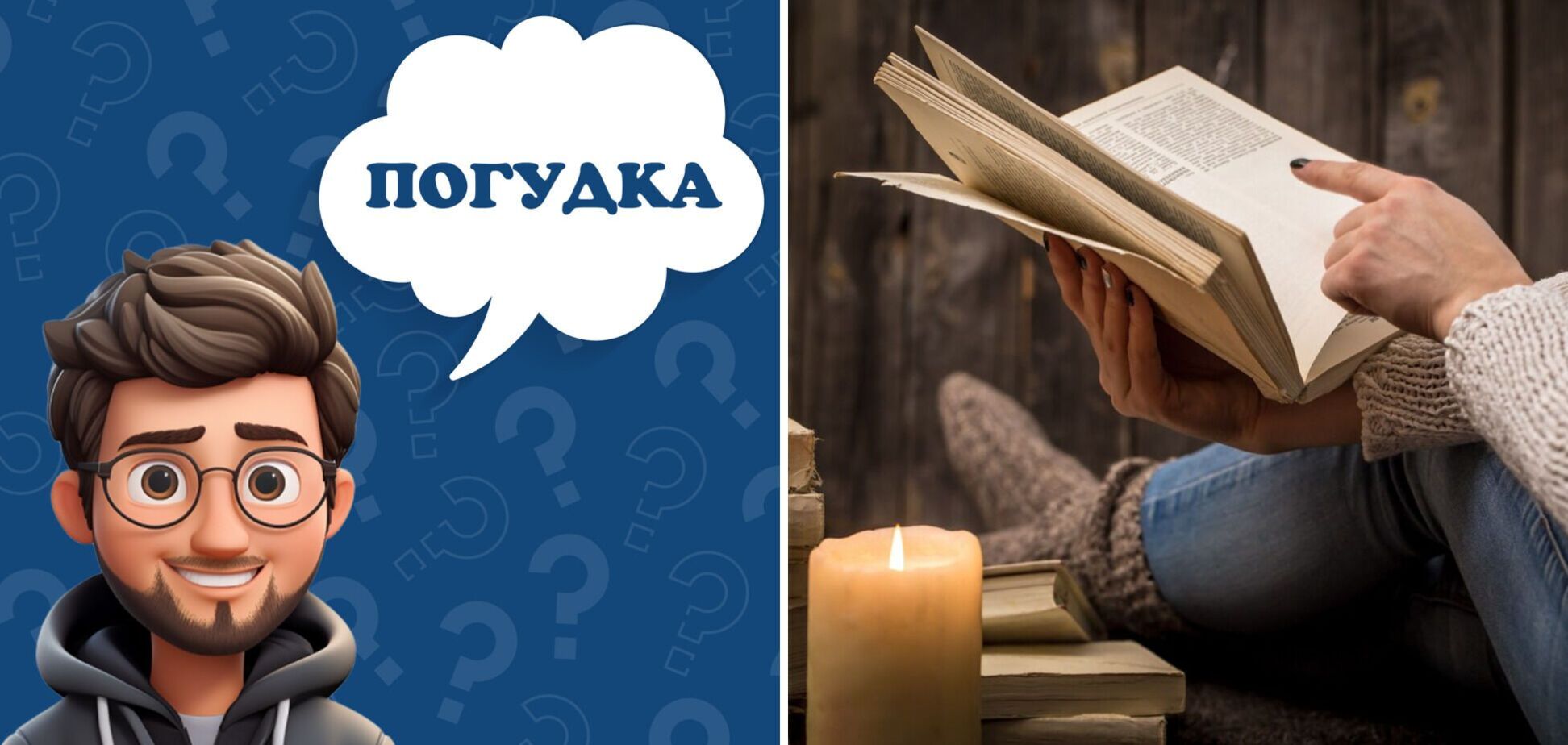 Что такое 'погудка': значение украинского слова