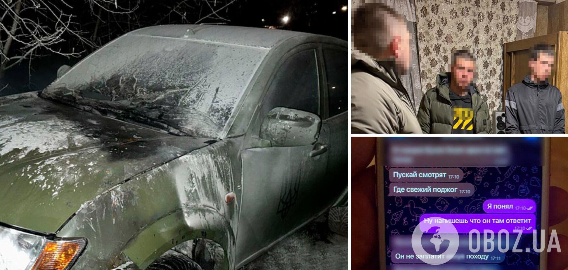 Поджигали авто ВСУ по заказу спецслужб РФ: в Киеве задержали двух злоумышленников. Фото и видео
