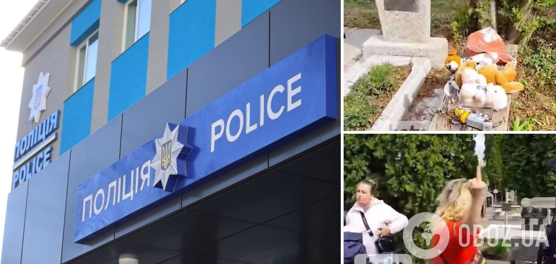 На Киевщине с поличным задержали женщин, которые пытались украсть игрушки с могил воинов. Фото и видео