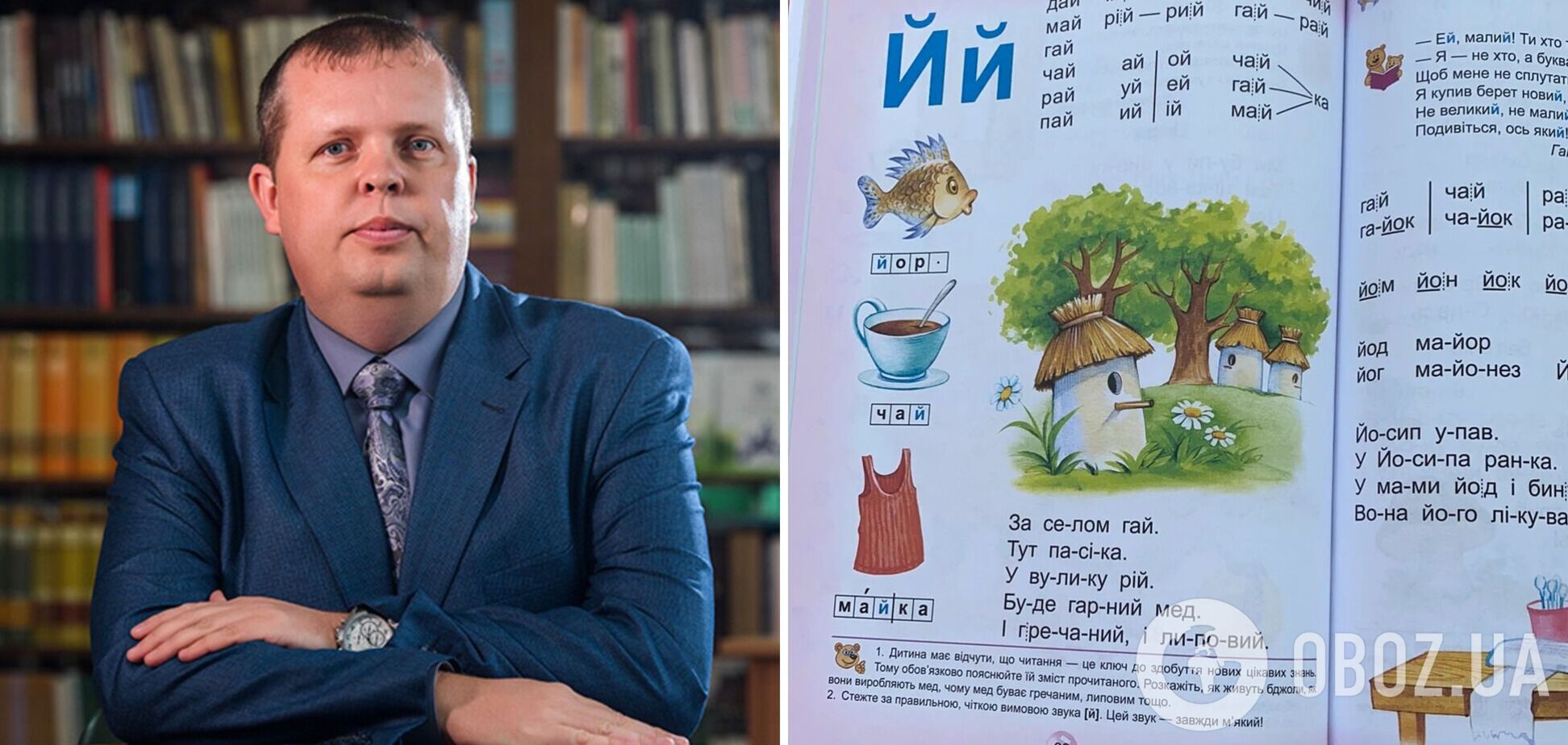 Директор лицея на Закарпатье в шестой раз провалил экзамен на свободное владение украинским языком: что ему за это будет