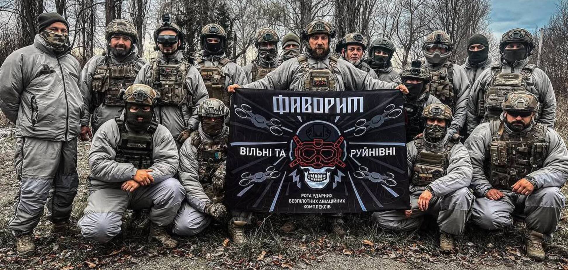 Рота ударных БпЛА 'Фаворит' объявила о расширении штата и наборе операторов дронов