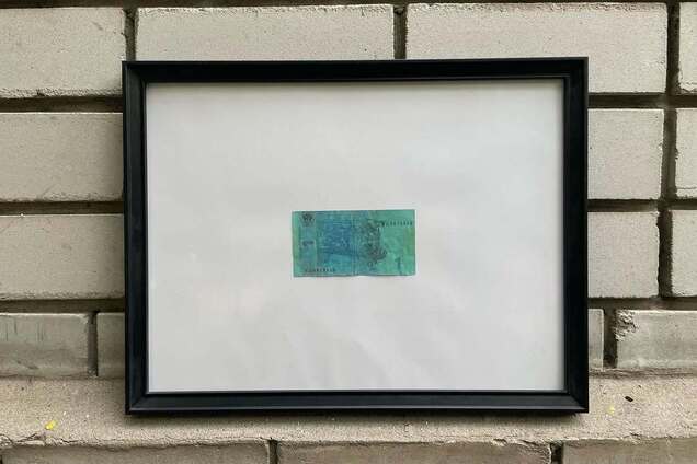 Художник из Днепра продает гривню в рамке за миллион