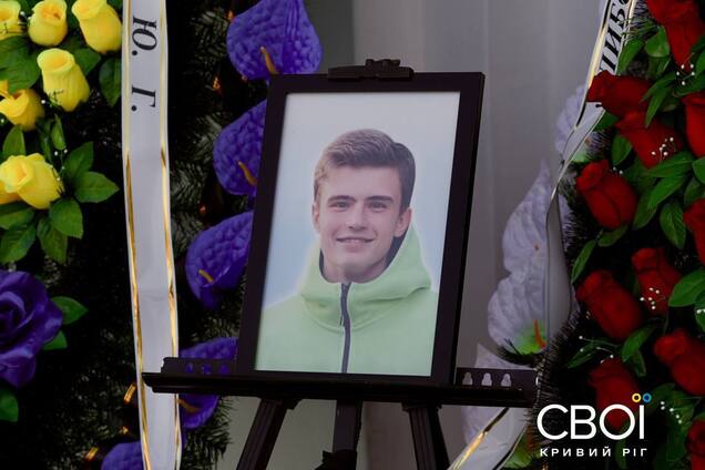 'Навіщо так рано? Господи, ще жити й жити': у Кривому Розі попрощалися з 21-річним хлопцем, якого вбила Росія. Фото