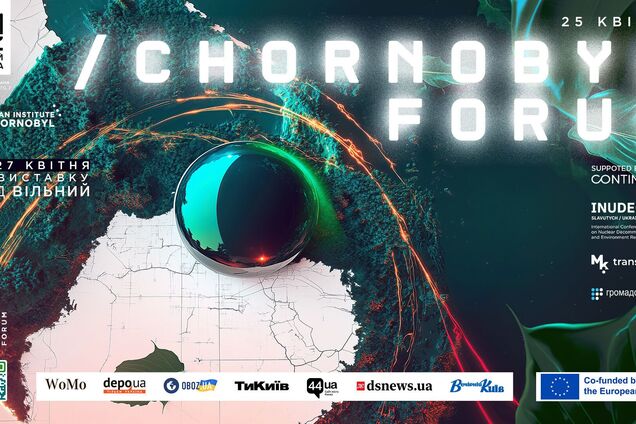 Ученые, эксперты и исследователи соберутся в Киеве на Chornobyl Forum 2025: о чем будут говорить