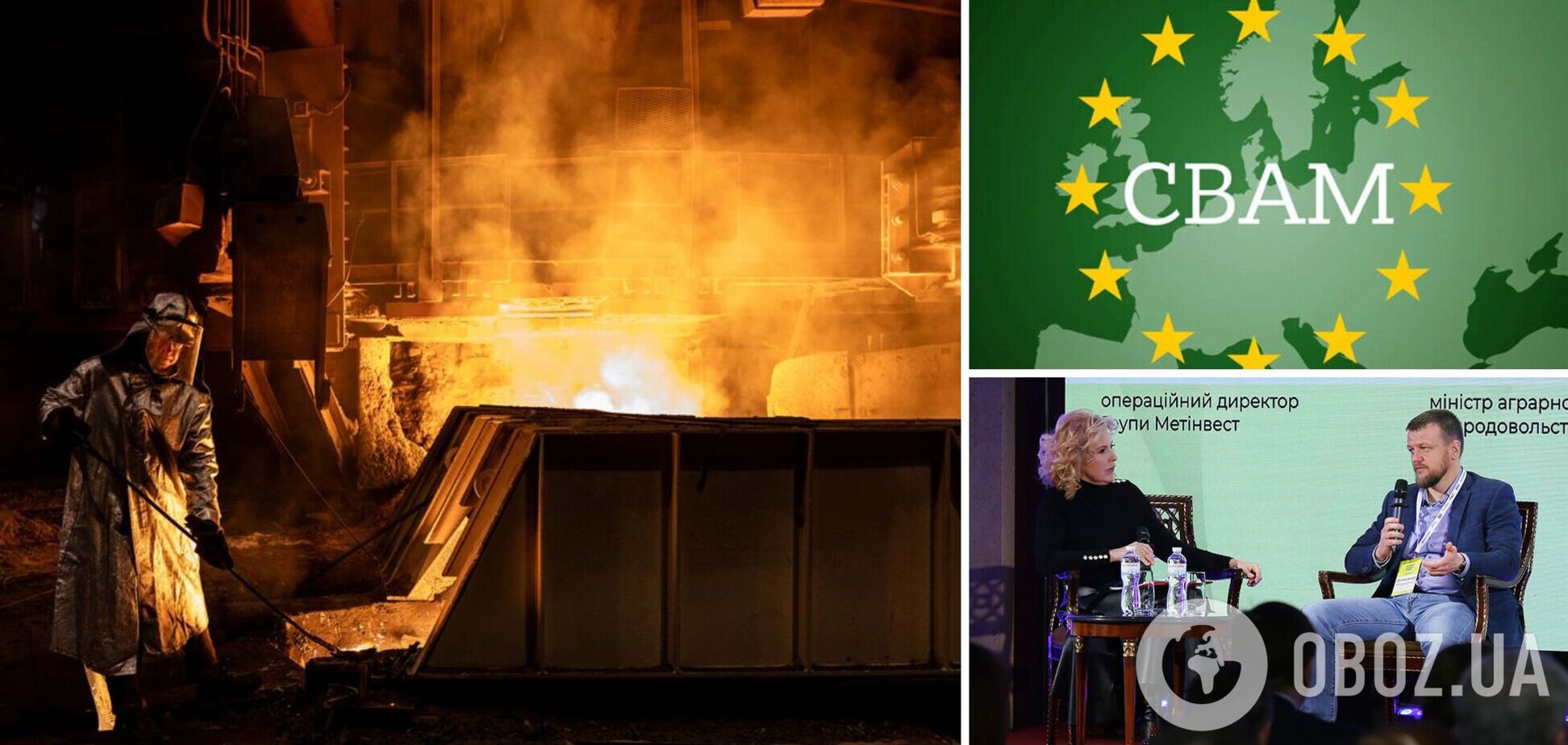 Потери Украины от введения европейского экомита СВАМ могут достигнуть 6% КПН, – Мироненко