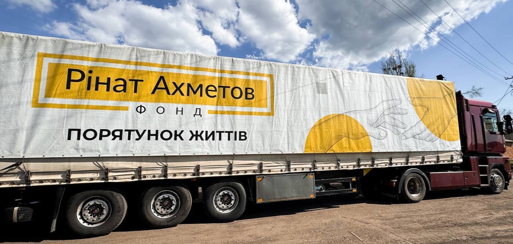 Жители Святогорской общины Донбасса получили помощь от Фонда Рината Ахметов