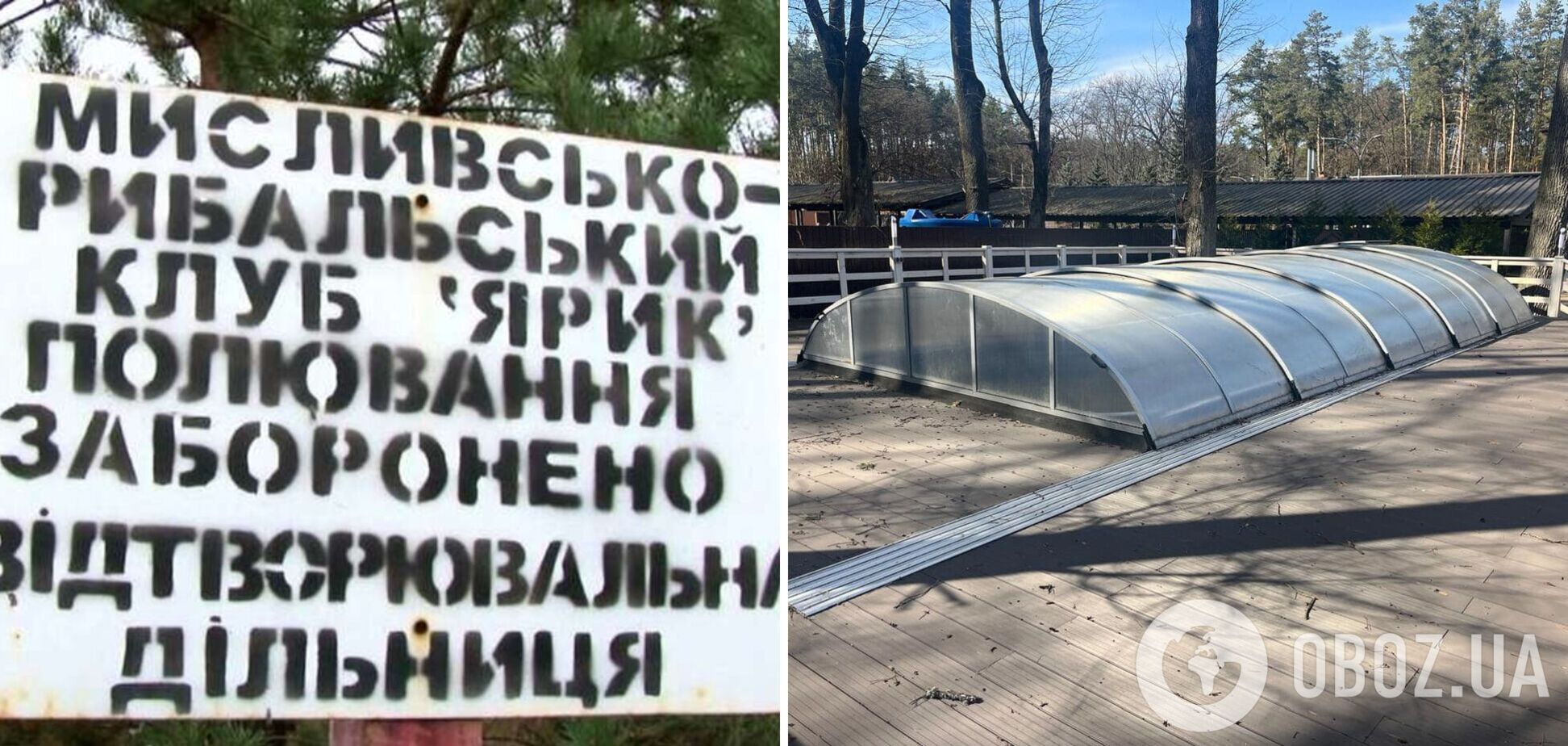 Ментальный центр здоровья для военных будет создан под Киевом на базе элитного комплекса