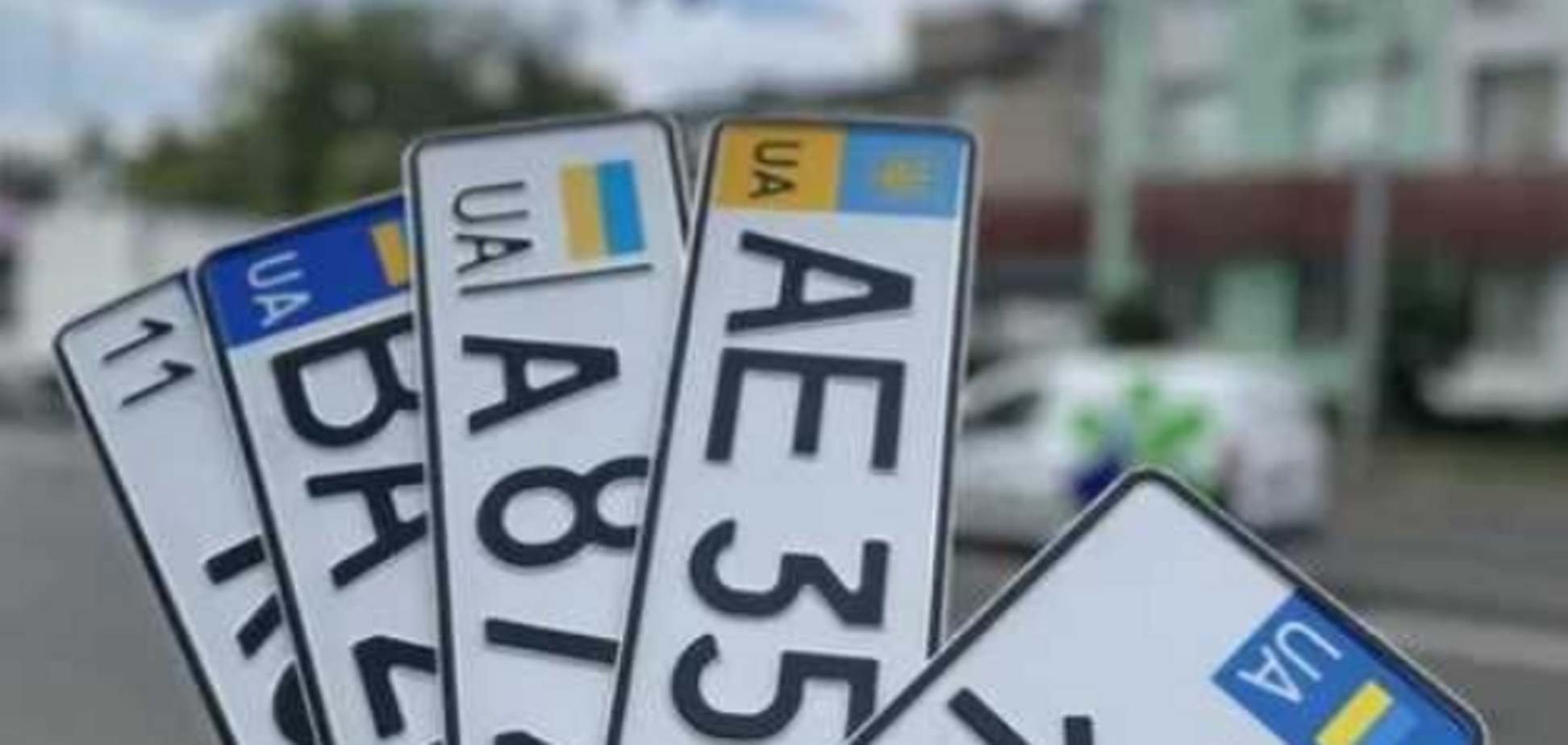 Украинским водителям приходится платить почти 100 тысяч за номера