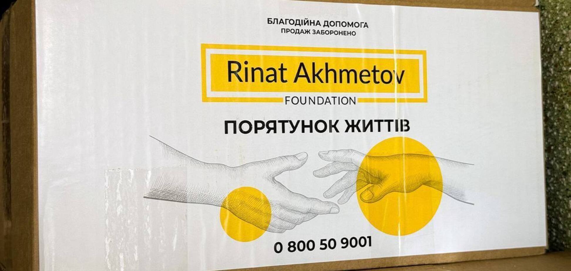 Жители прифронтовой Дружковки получили помощь от Фонда Рината Ахметова