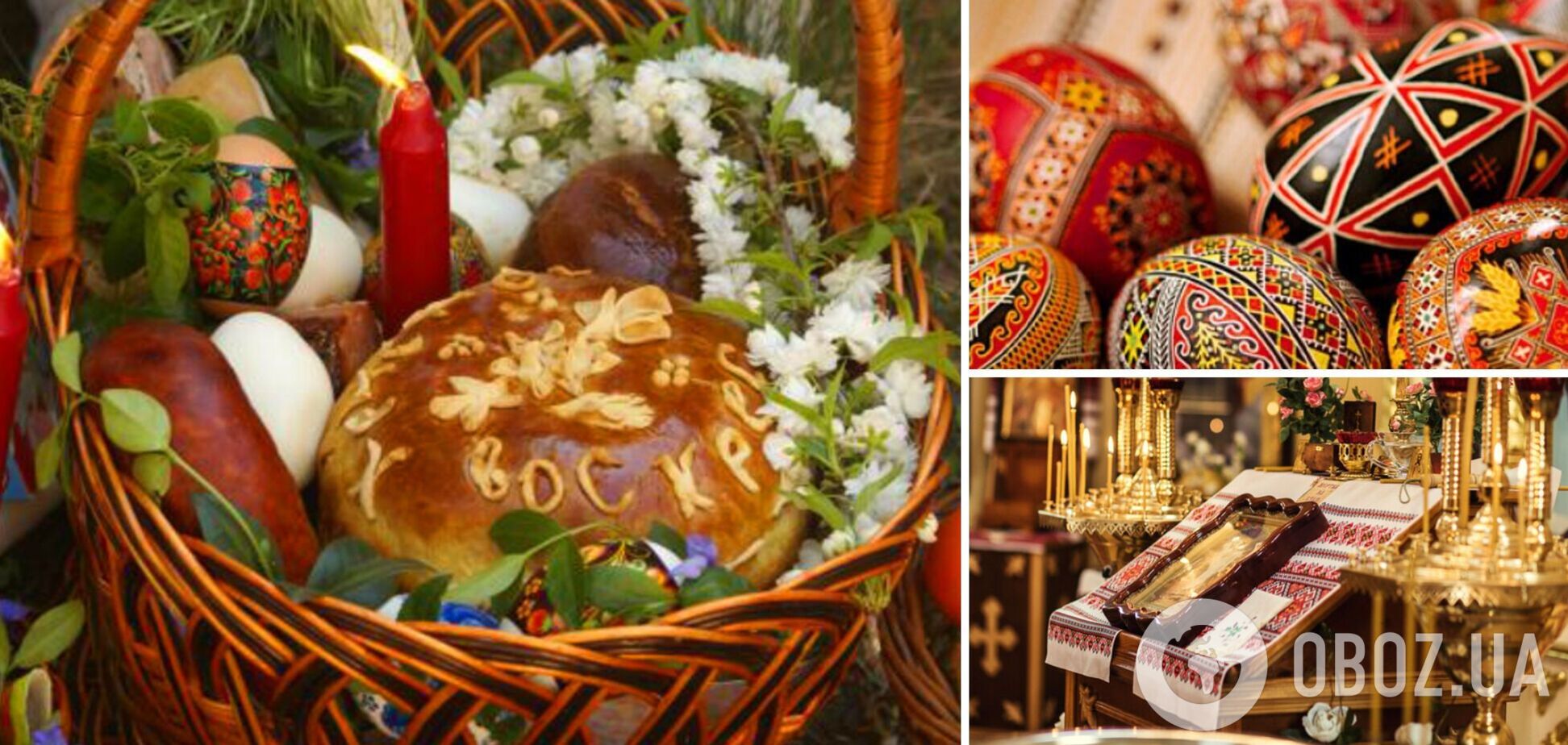Каких обычаев на Пасху придерживаются украинцы - Пасха 2025
