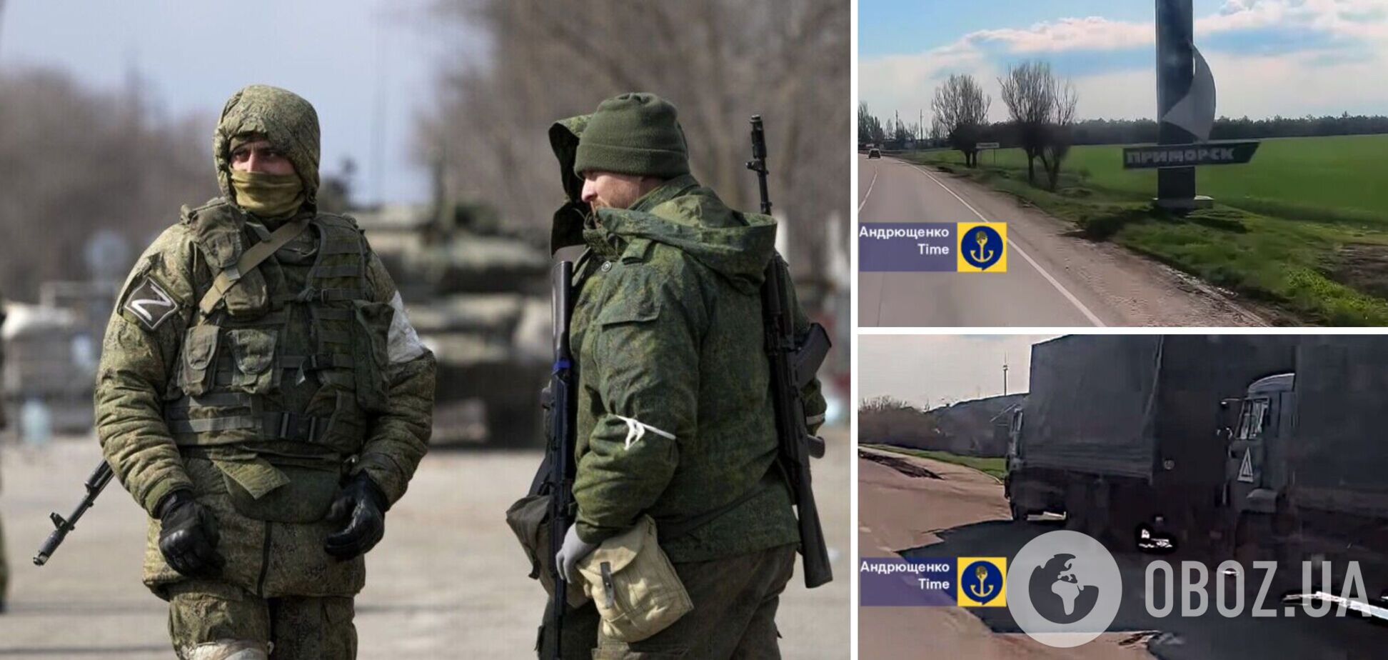 Оккупанты через Приморск перебрасывают живую силу, БК и технику в направлении Токмак – Пологи. Видео