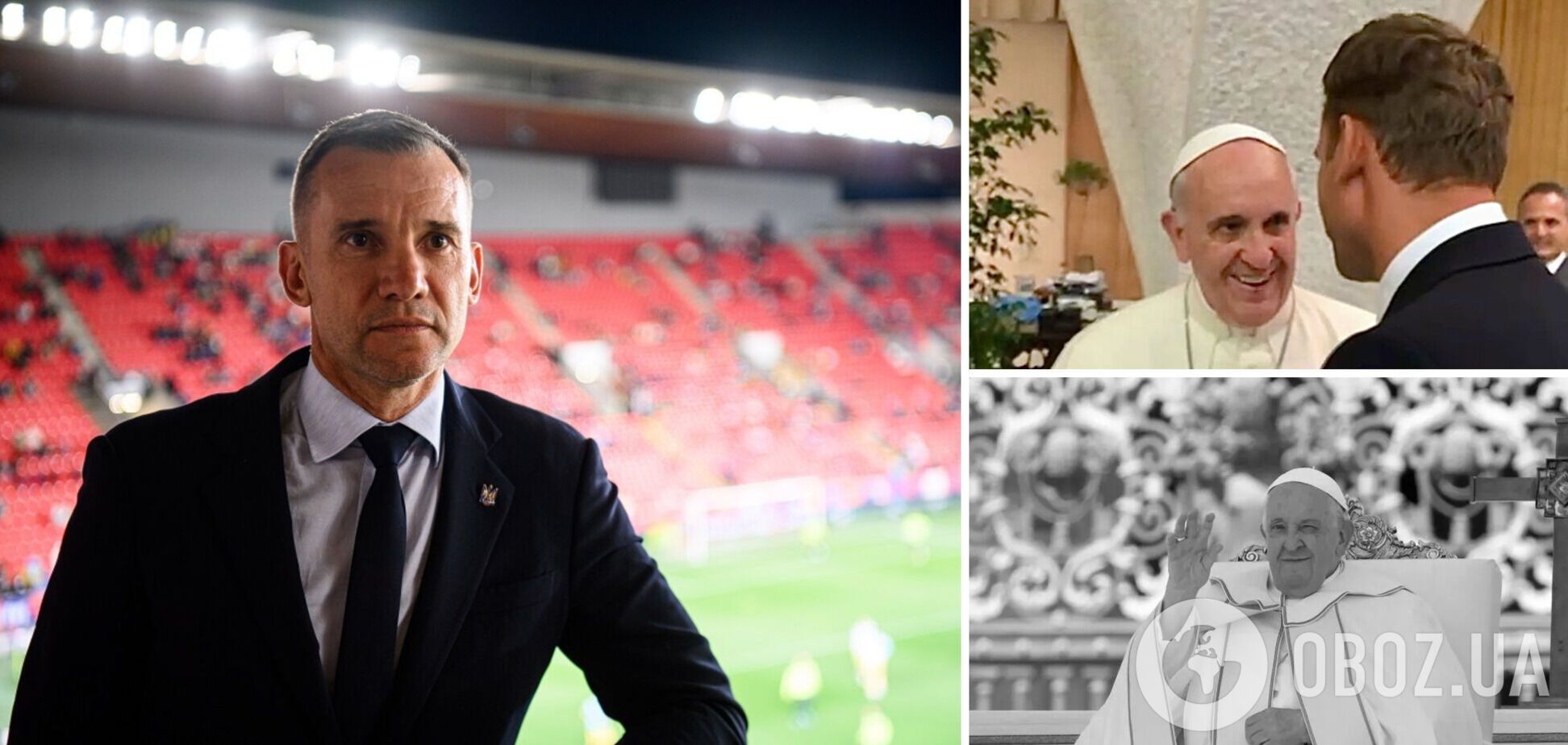 Шевченко відреагував на смерть Папи Римського та нарвався на критику українців