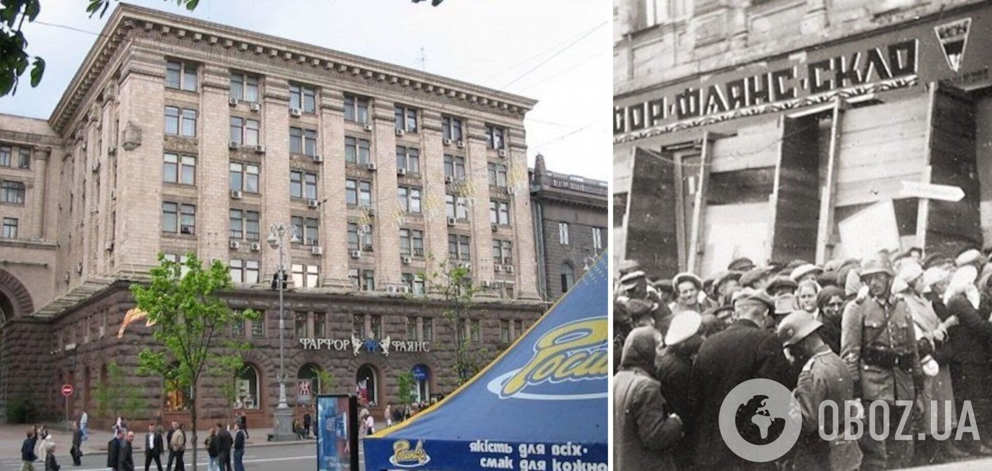 Выстраивались очереди: история и фото культового женского магазина 'Фарфор-Фаянс' в центре Киева