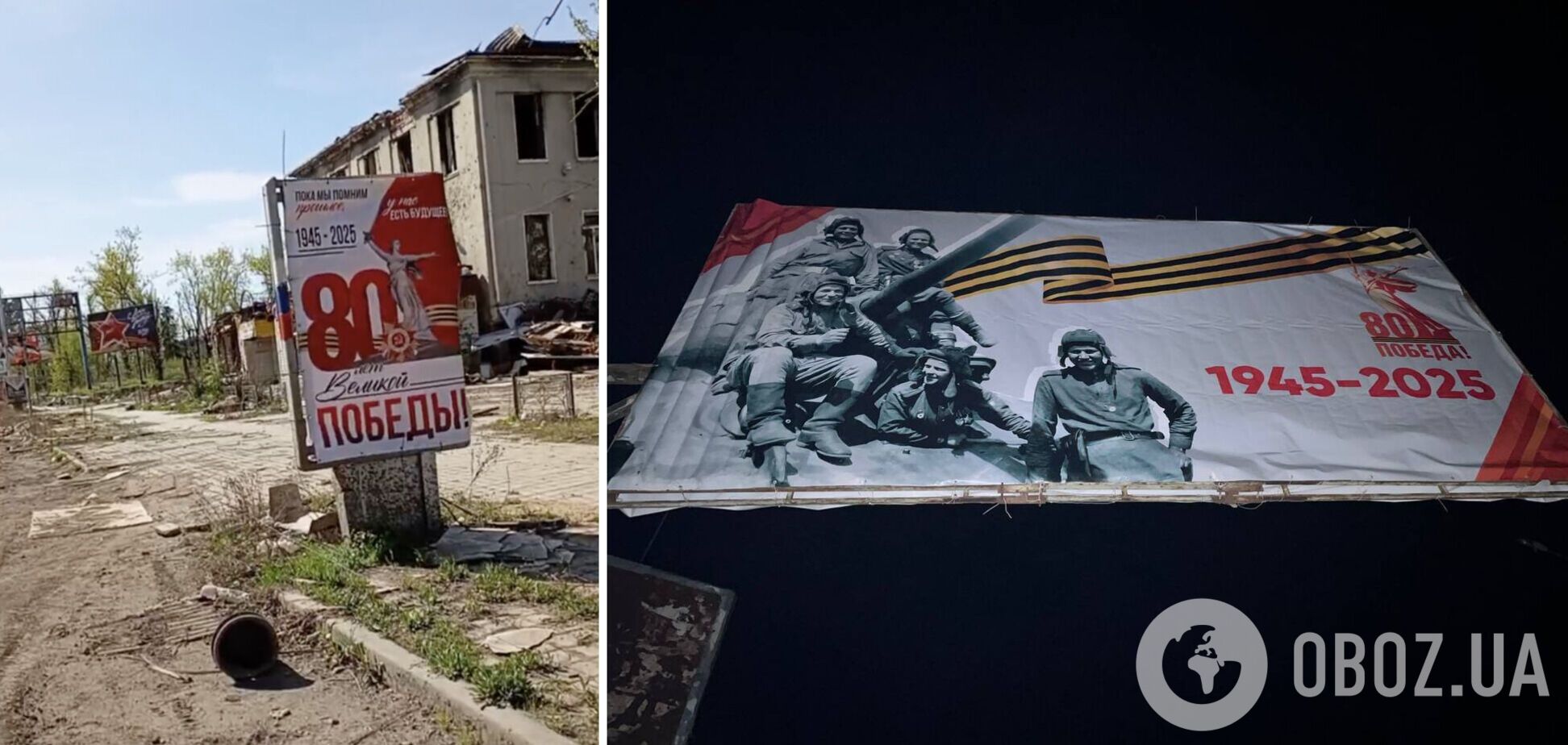 Святкування на руїнах: окупанти завішали зруйнований Бахмут плакатами до 9 травня. Відео