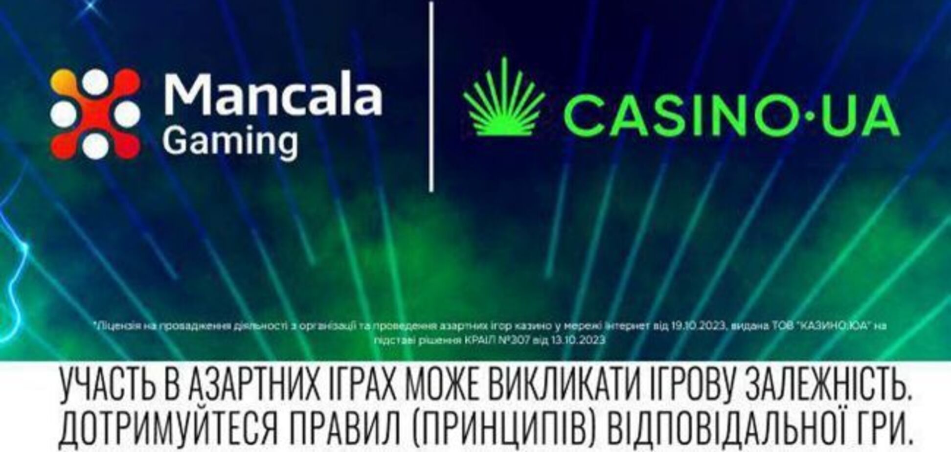 Casino.ua и Mancala Gaming договорились о партнерстве