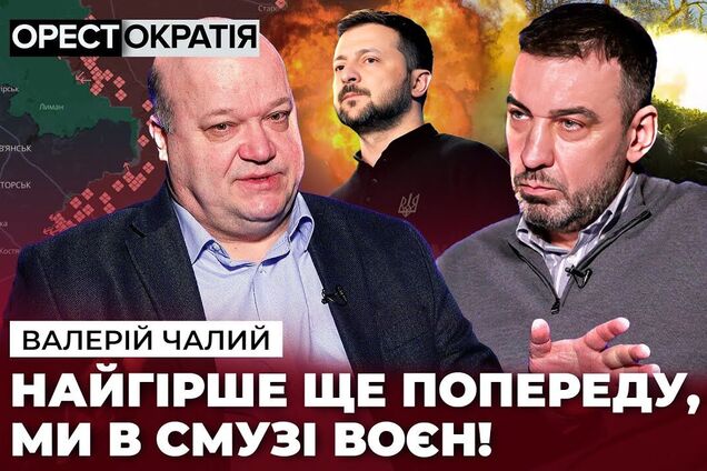 'Найгірше ще попереду, ми в смузі воєн': Чалий про те, куди переміститься широкомасштабна війна. Інтерв'ю