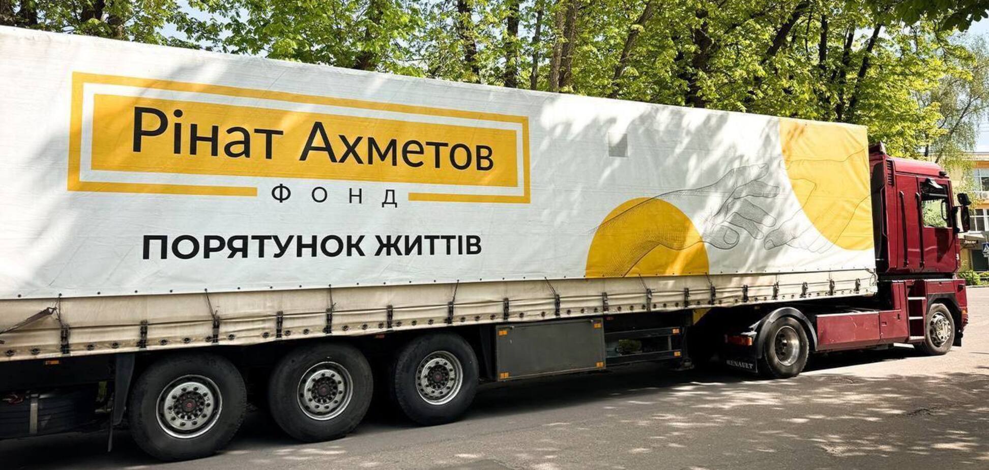 Фонд Рината Ахметова отправил в Полтаву помощь для переселенцев из Светлодарской громады