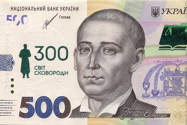 Нацбанк продає 500 грн із унікальним дизайном