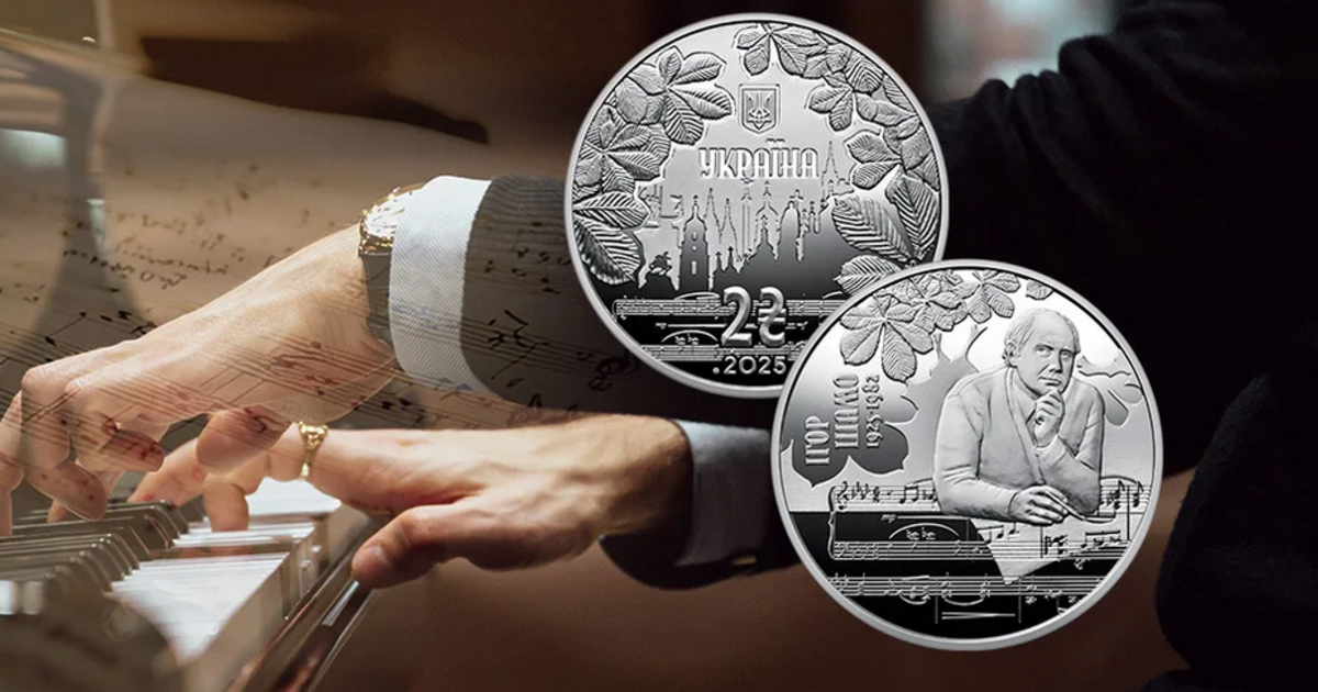 Українцям продаватимуть 2 грн з унікальним дизайном: кожен отримає лише по 1 штуці