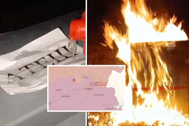 Українські партизани АТЕШ влаштували диверсію на залізниці на Луганщині