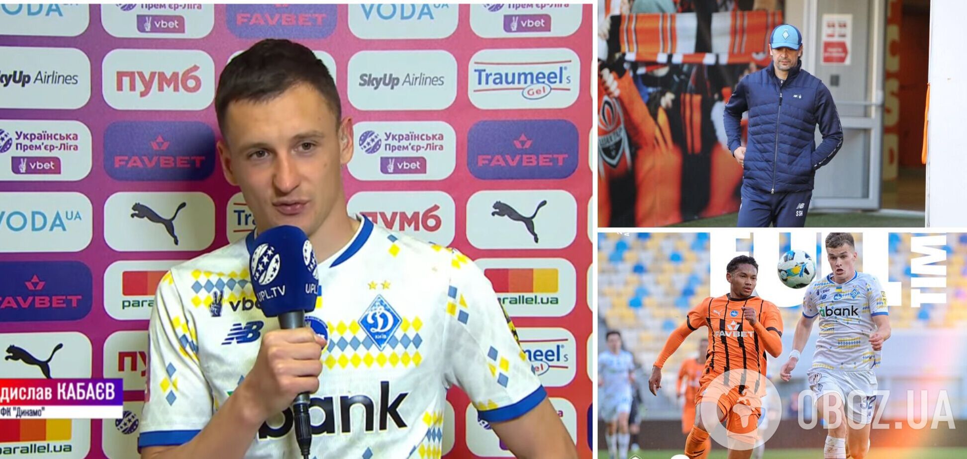 'Таким еще не видел його. Это впервые'. Кабаев рассказал о поступке Шовковского в раздевалке в перерыве матча с 'Шахтером'. Видео