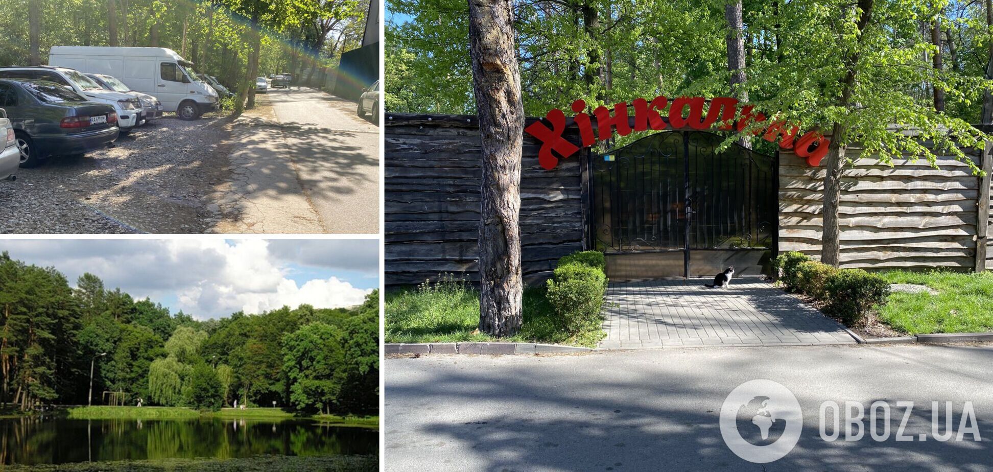 Дело о захвате земли в Национальном парке 'Голосеевский' под ресторан рассмотрят в апелляции: что скажет суд