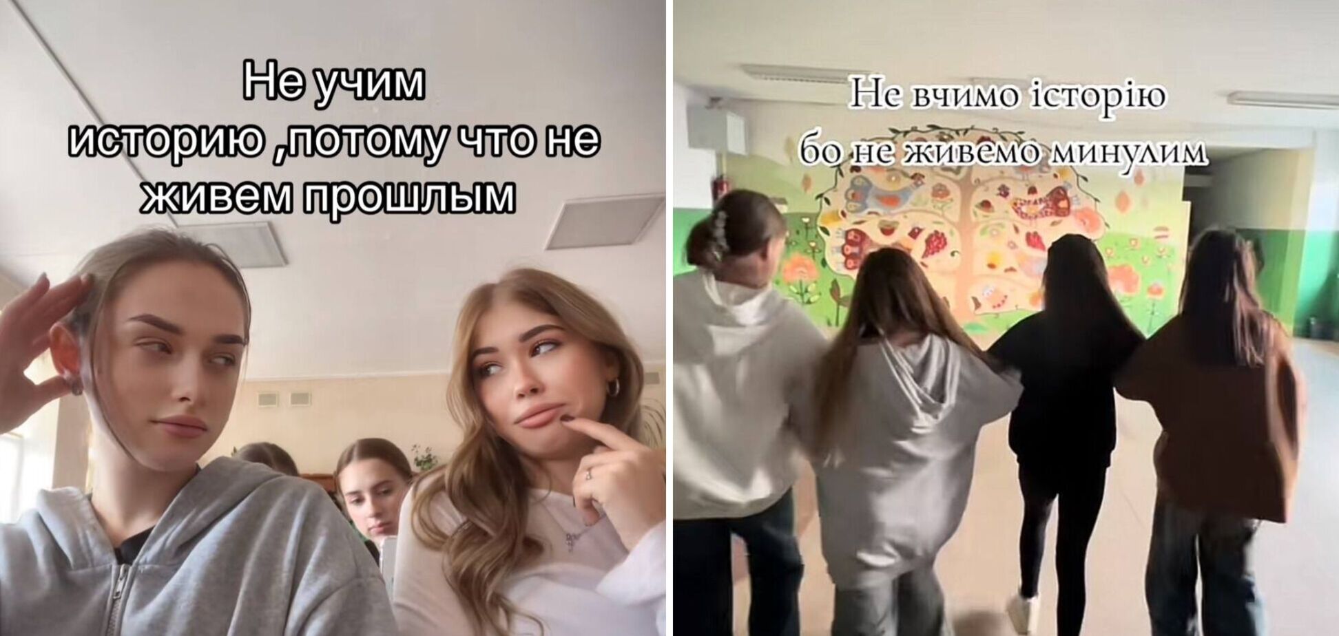 'Не учим историю, потому что не живем прошлым': украинские подростки в TikTok подхватили опасный тренд из России