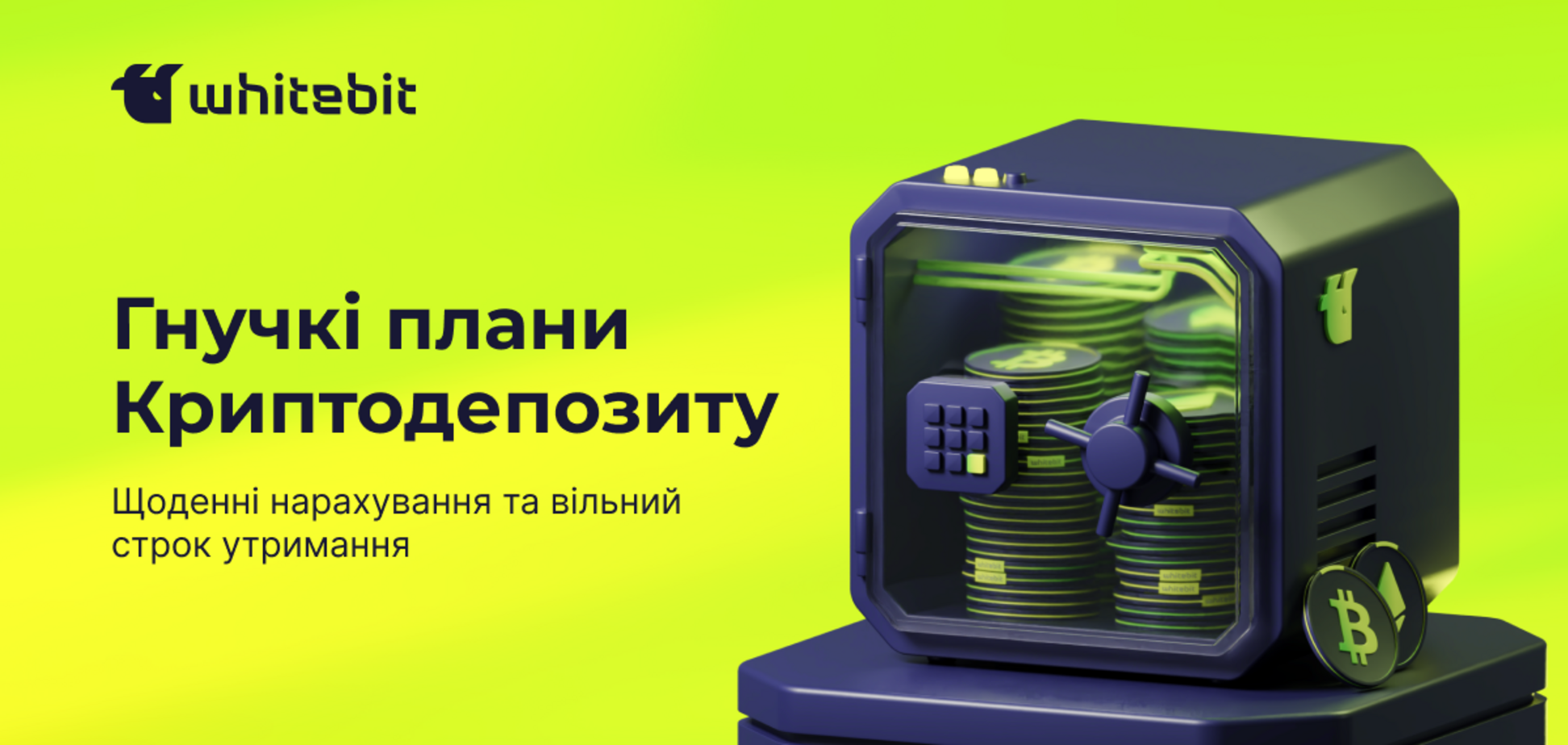 На криптобіржі з'явилися криптодепозити з гнучкими відсотками