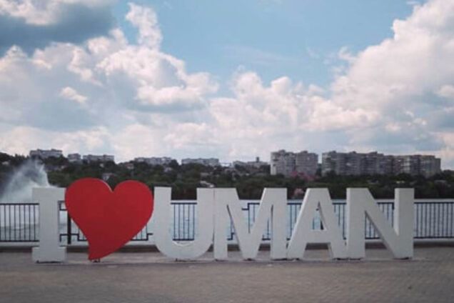 Достопримечательности в Умани
