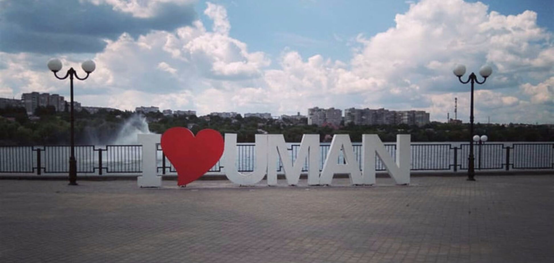 Достопримечательности в Умани