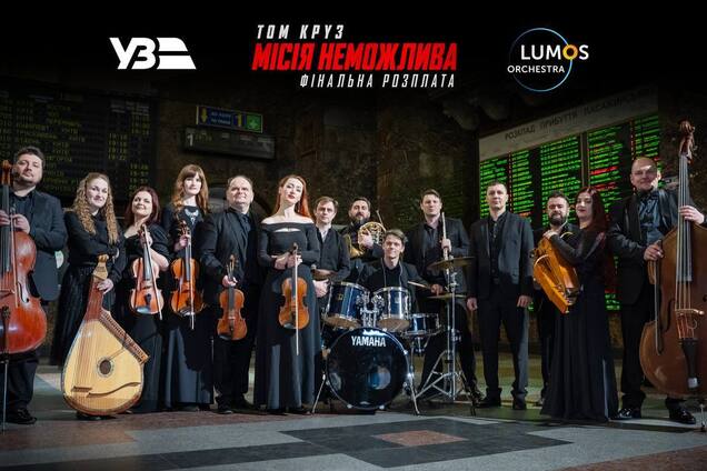 Lumos Orchestra виконали в українському стилі легендарний саундтрек із 'Місія неможлива' на Центральному вокзалі Києва