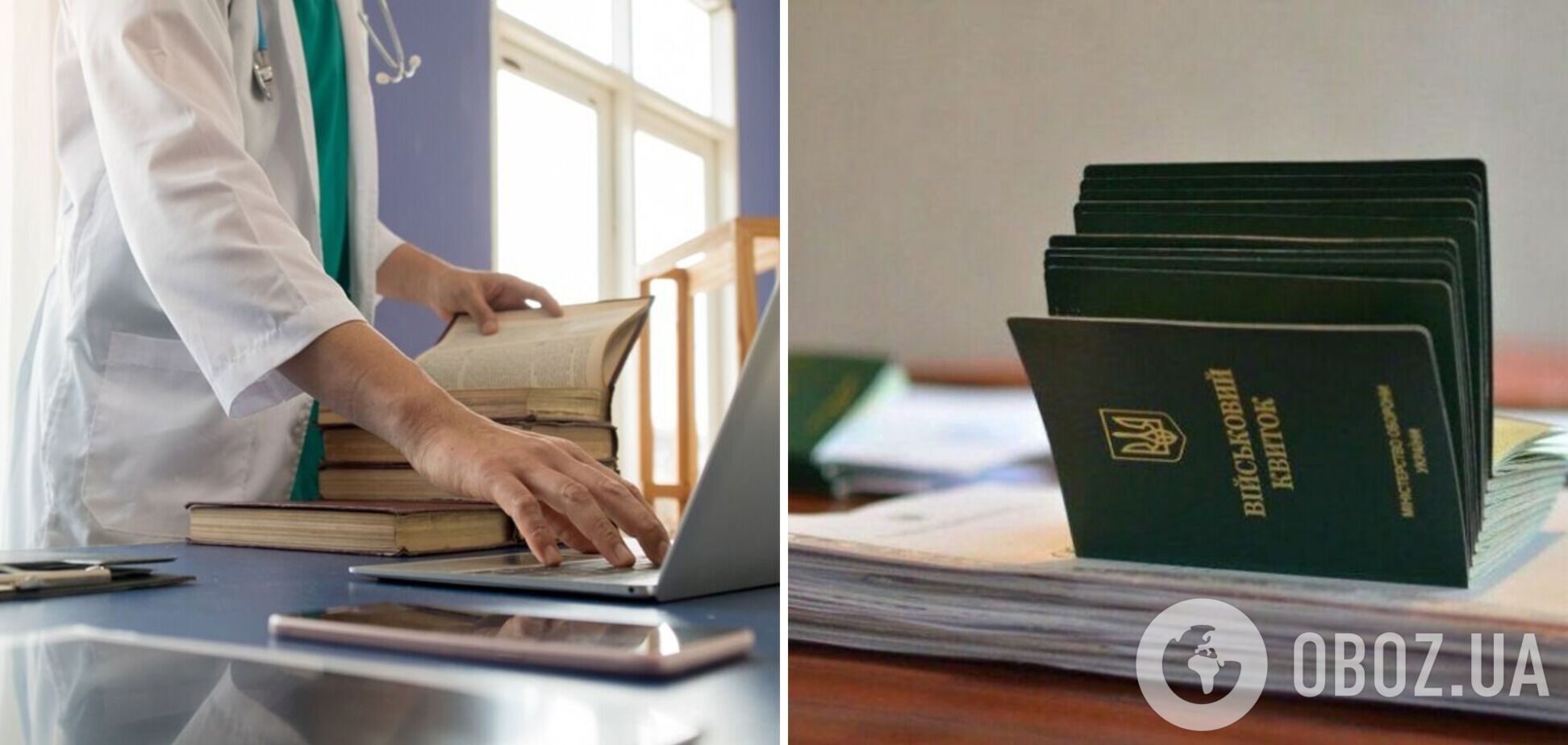 Минобороны обратилось в Минздрав по снятию бронирования с части медиков