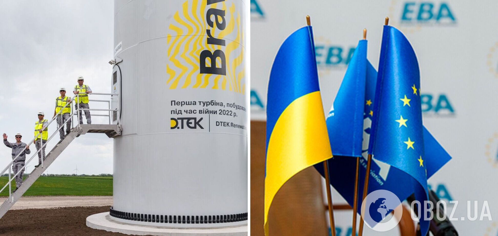 ДТЭК признан одним из лидеров инвестиций в Украине