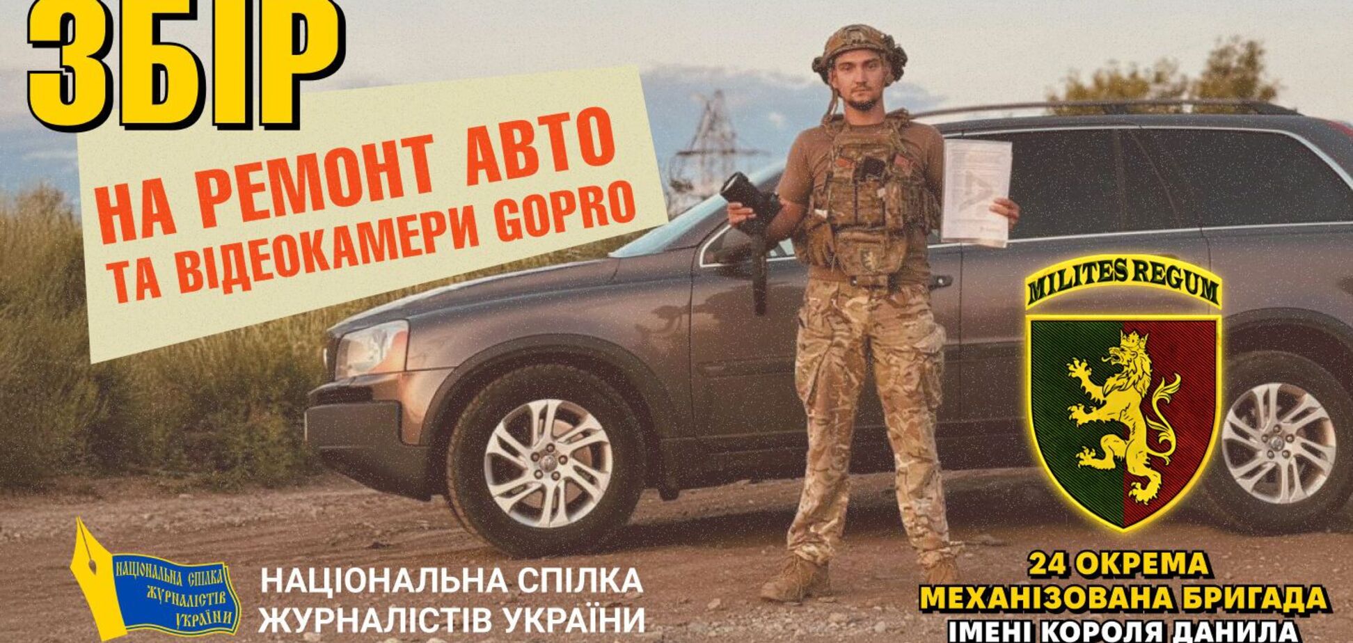 Диліжанси, трамваї і дирижаблі: киян закликали стати учасниками ексклюзивної екскурсії за донат для ЗСУ