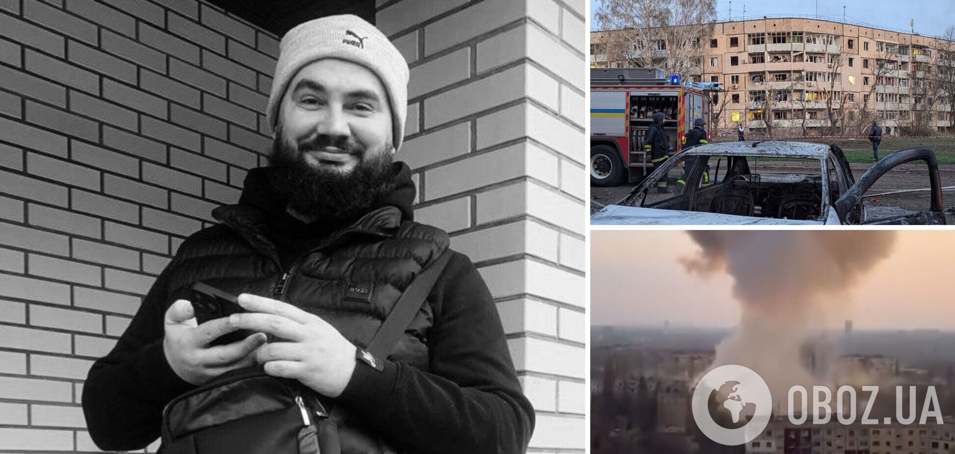 В результате удара по Кривому Рогу погиб 32-летний Вячеслав Ремесло