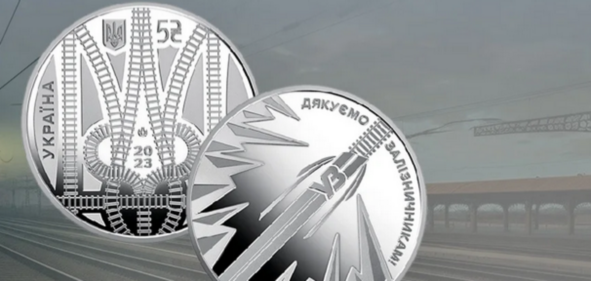 Национальный банк начал продавать 5 грн с особым дизайном