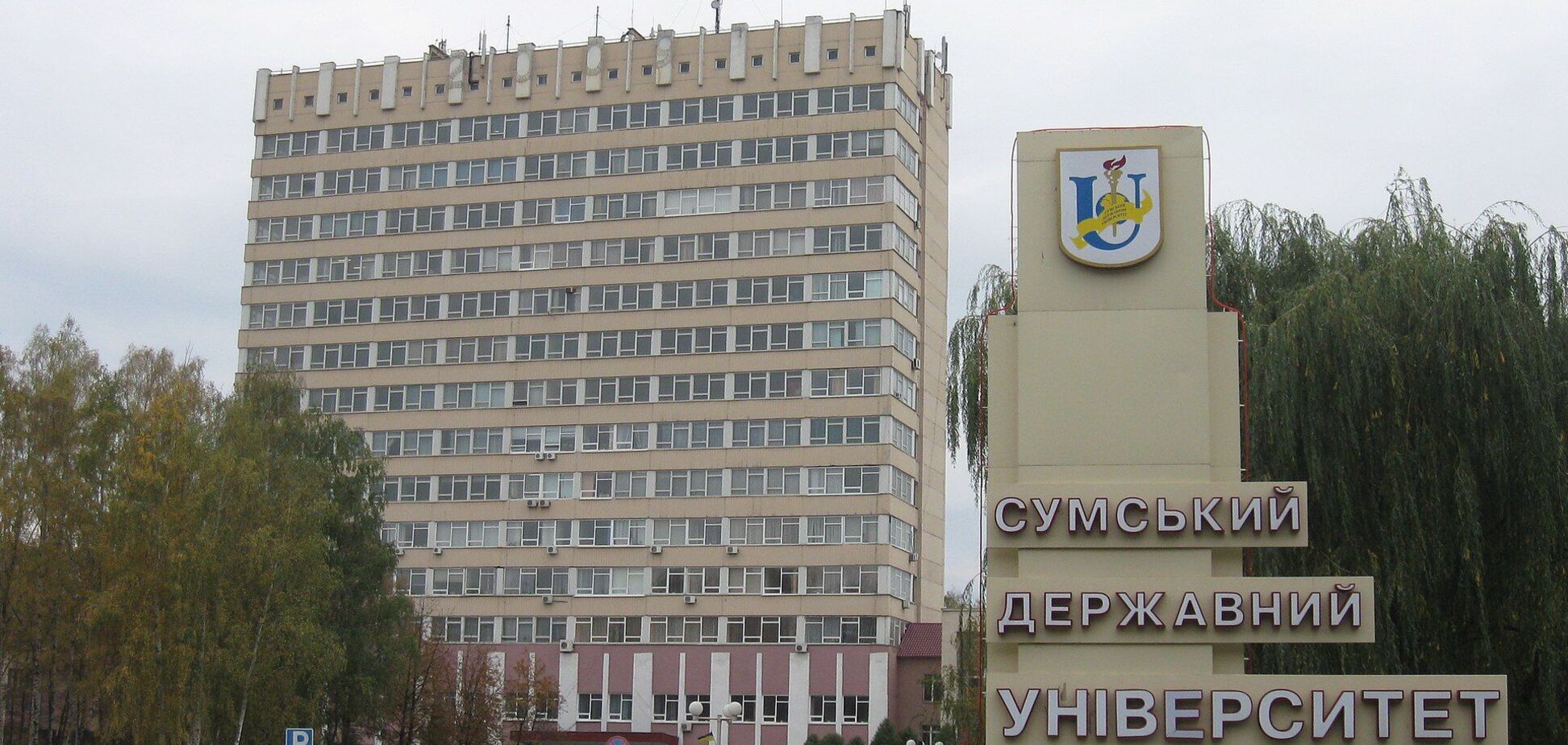 Сумський державний університет обійшов усі українські виші в престижному рейтингу: як йому це вдалося