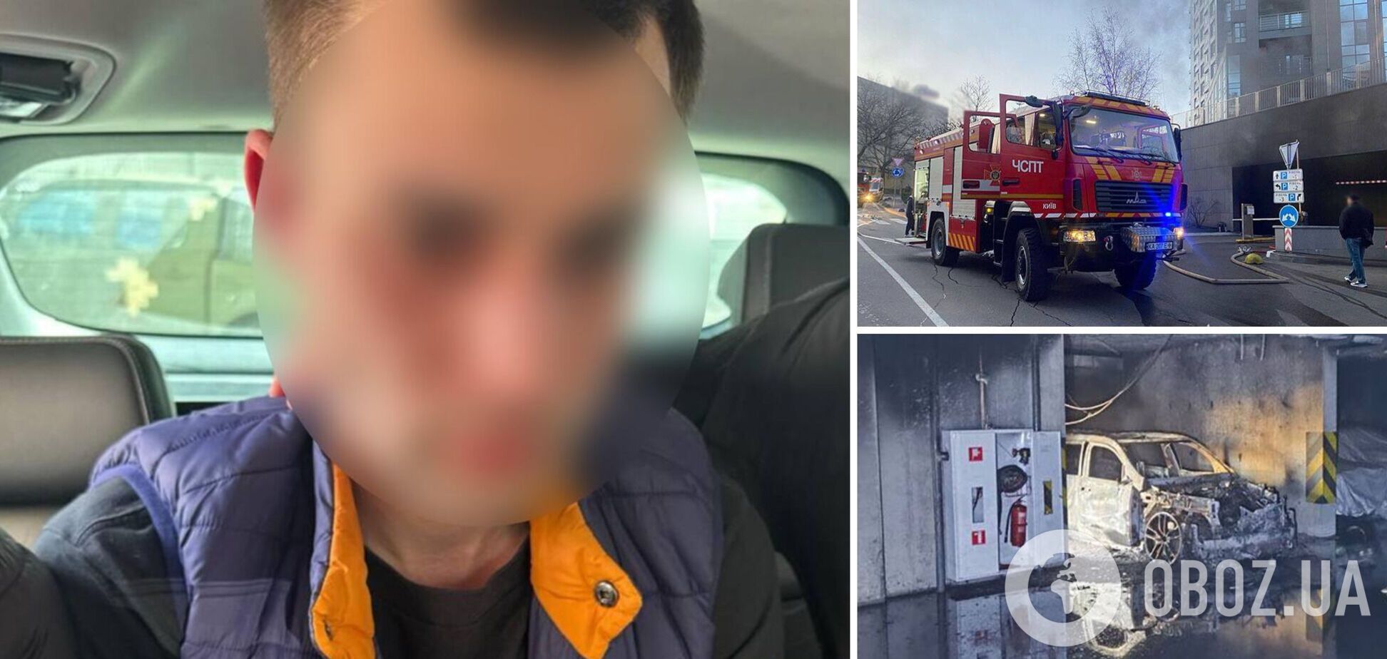 Поджег Mercedes в паркинге элитного ЖК на Печерске: в Киеве задержан злоумышленник. Подробности и фото