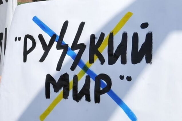 Когда власть начнет реальную борьбу с коллаборантами? или О политике возвращения фанатов 'русского мира' в Россию