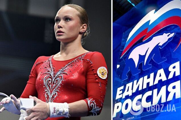 Известная гимнастка, которая идет в депутаты от путинской "Единой России", допущена к международным соревнованиям: что Украина требует в ответ